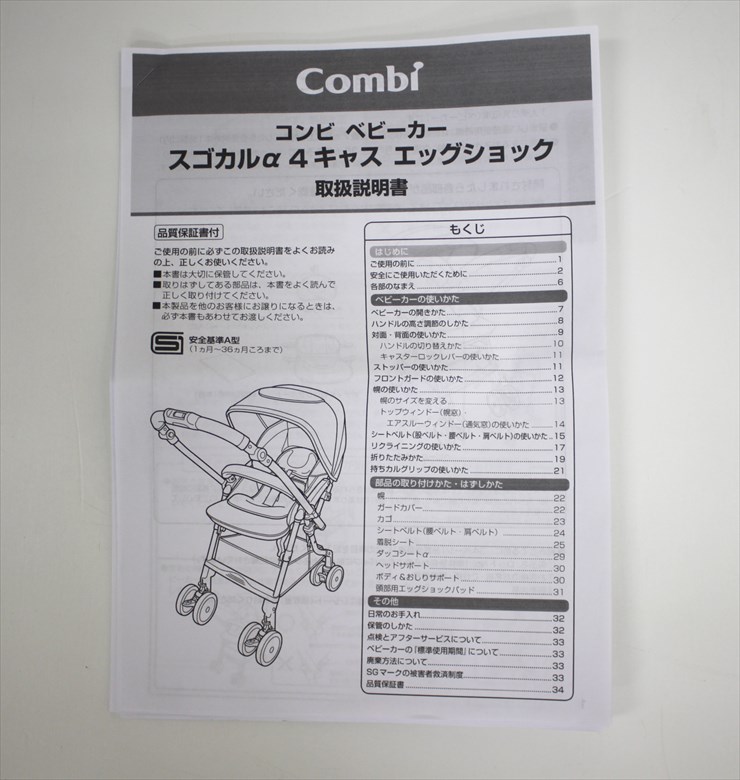 スゴカルα 4キャス compact エッグショック HT オルテガレッド