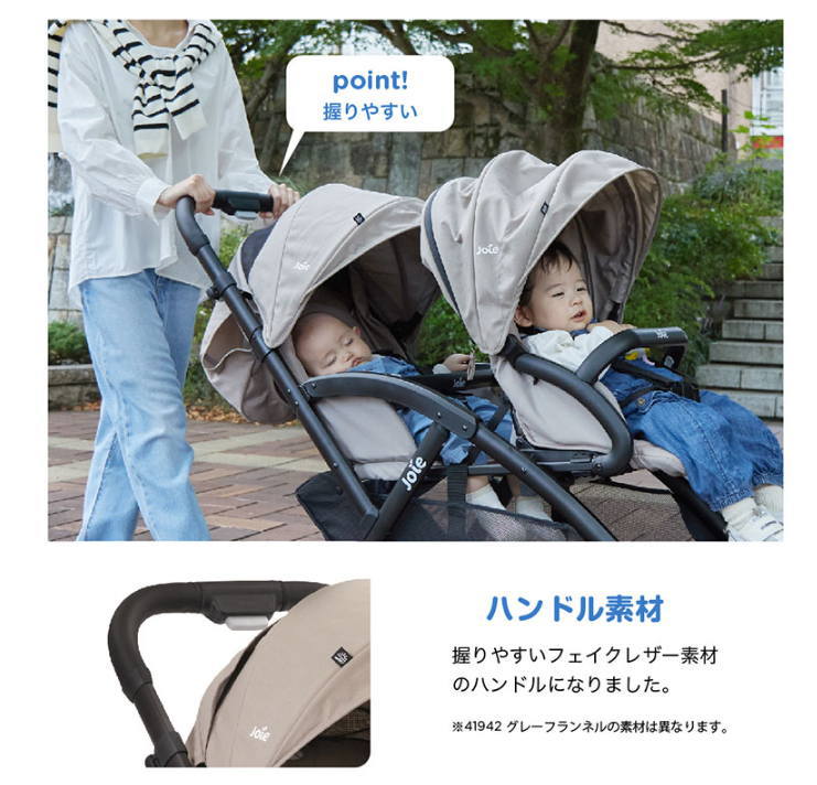 Joie エヴァライトデュオ