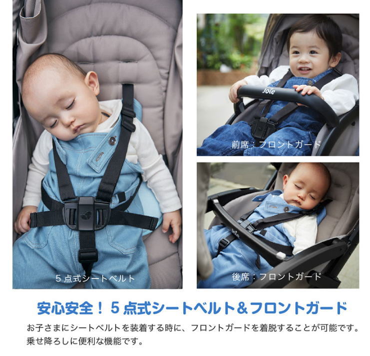 Joie エヴァライトデュオ