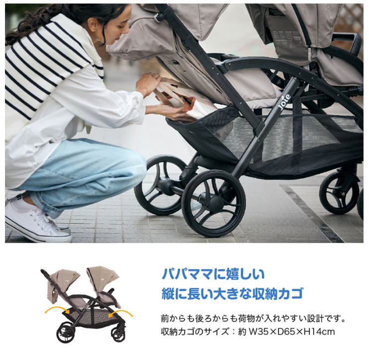 Joie エヴァライトデュオ