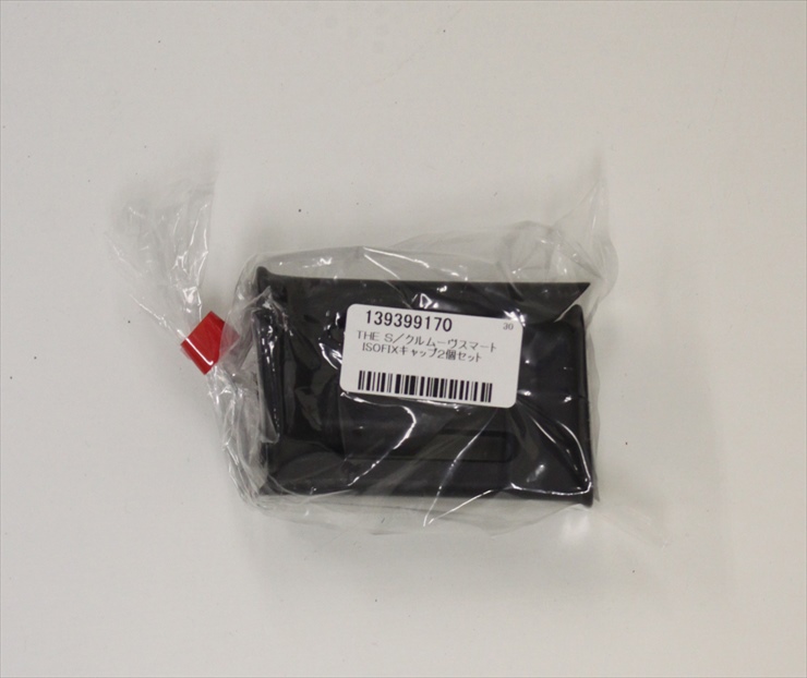 フラディア グロウ ISOFIX プレミアム グレー 2022360