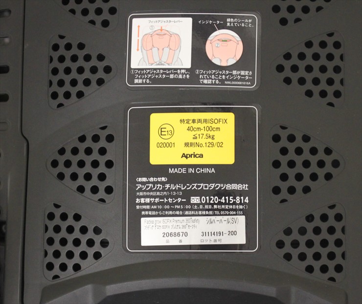 フラディア グロウ ISOFIX 360°セーフティー プレミアム シルバーパール