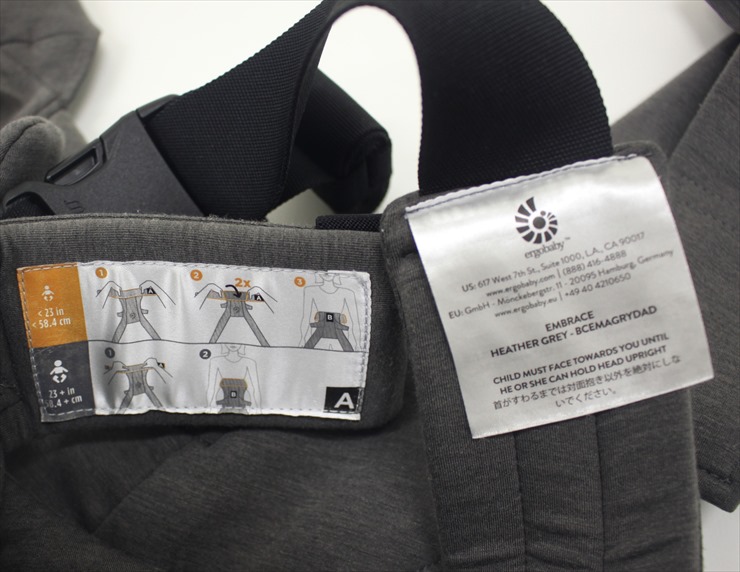 エルゴ エンブレース