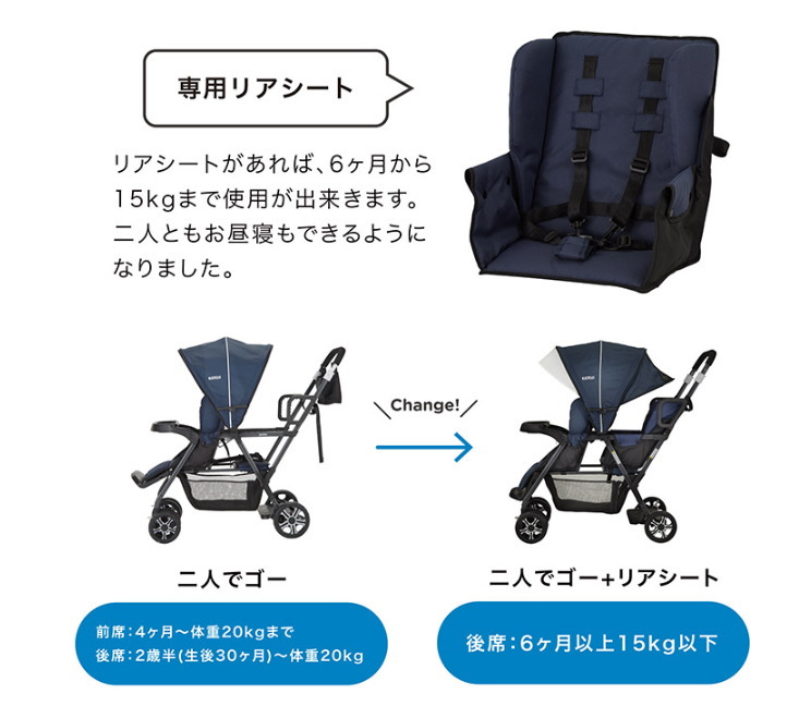 二人でゴー用 リアシート