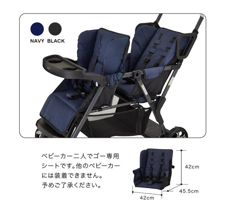 二人でゴー用 リアシート