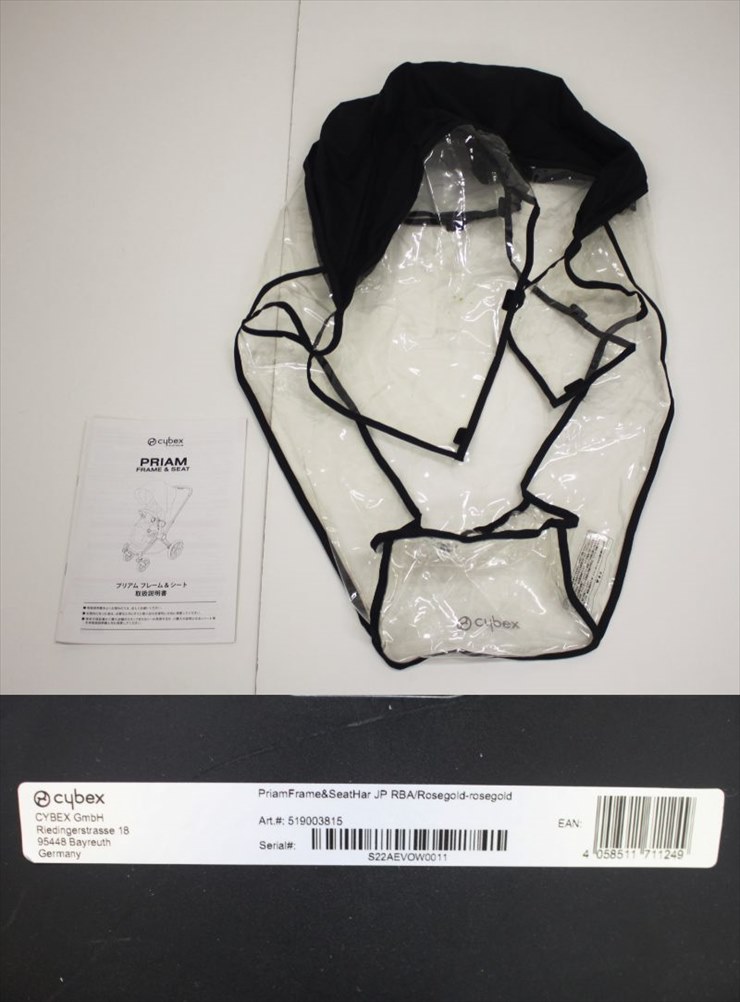 プリアム フレーム&シート+スプリングブロッサム