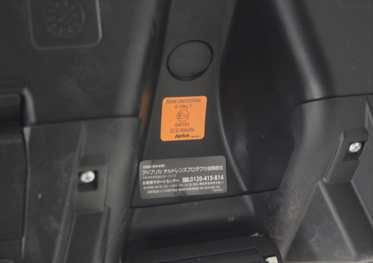 フラディア グロウ ISOFIX AC ブラックストーン