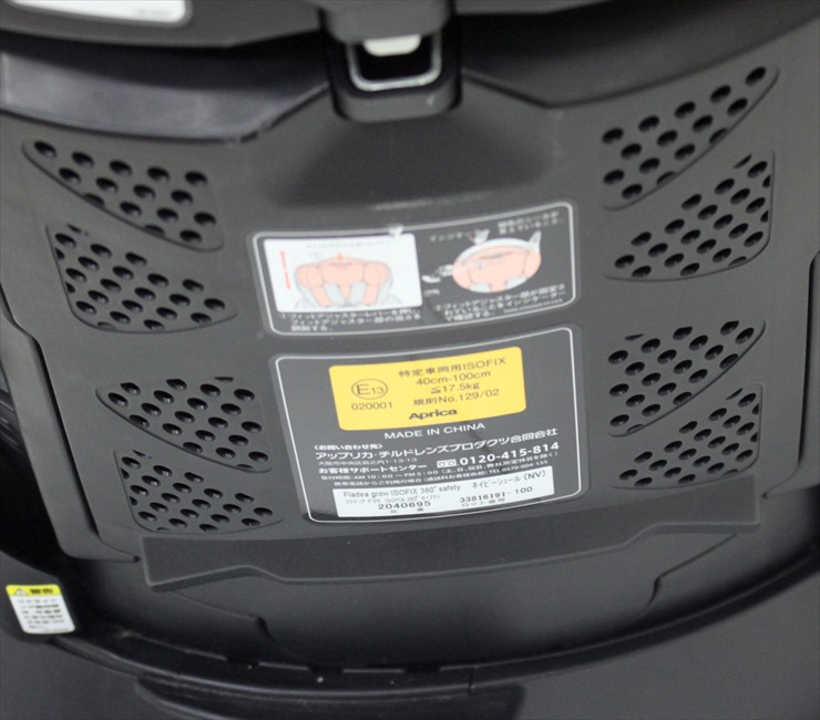 フラディアグロウ ISOFIX 360° セーフティー ネイビーシェール