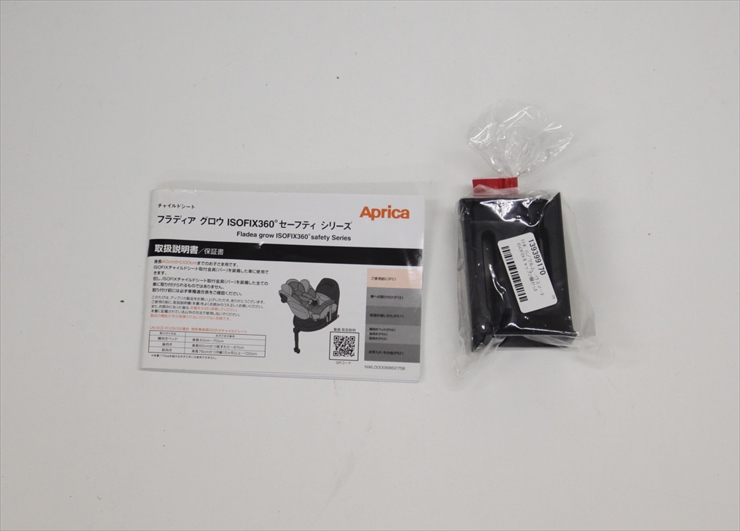 フラディアグロウ ISOFIX 360° セーフティー ネイビーシェール