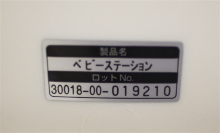 ベビーステーション リーフネイビー