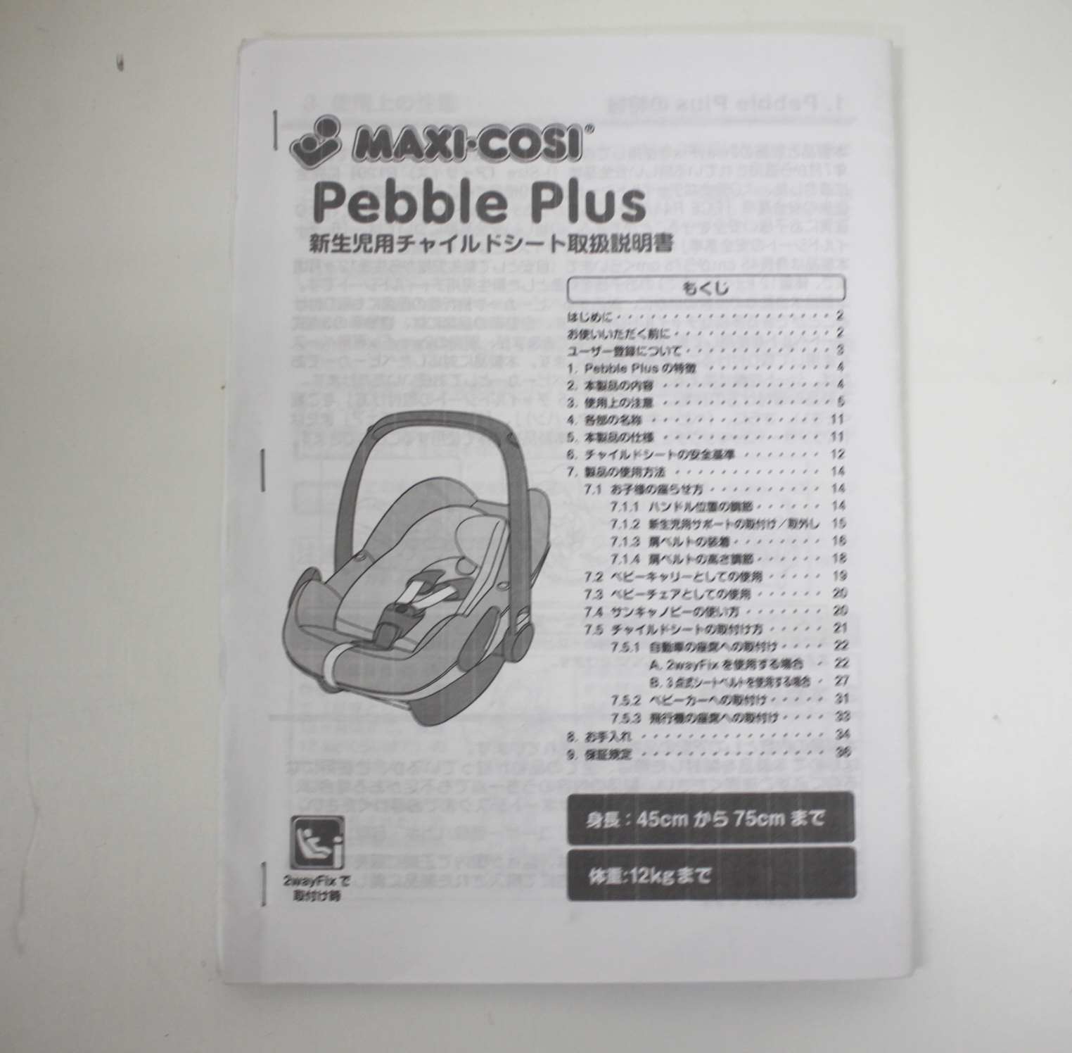 ぺブルプラス ノマドグリーン