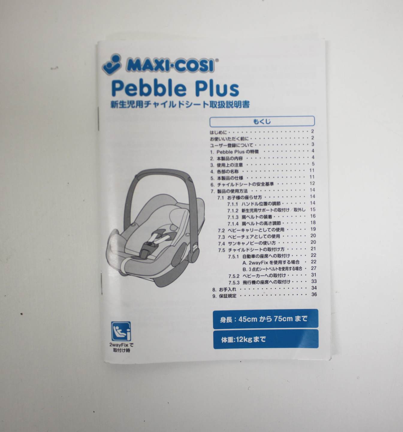 ペブルプラス リバーブルー