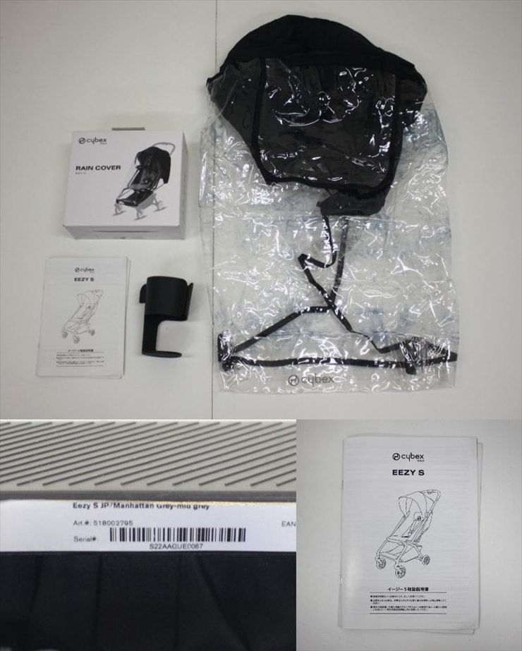 イージーS グレー