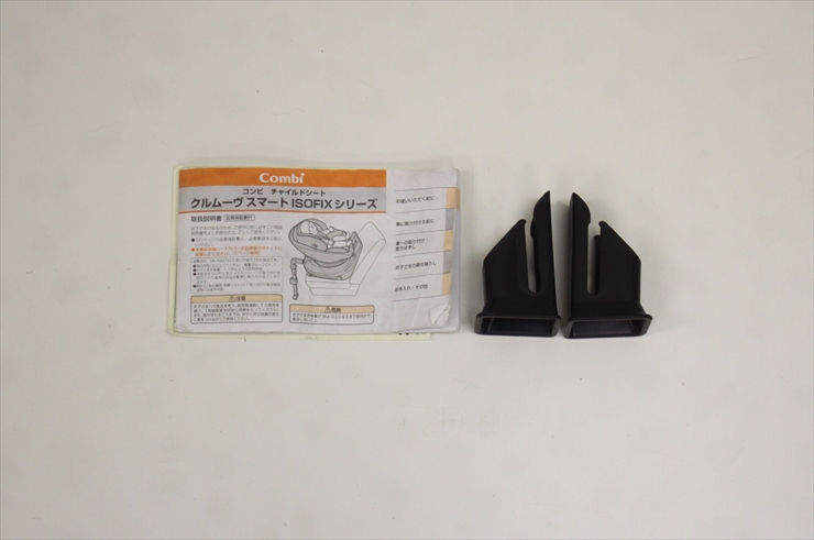 美品 クルムーヴ スマート ISOFIX エッグショック JN-570 ネイビー