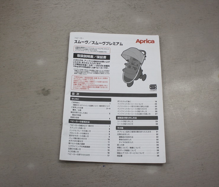 スムーヴ プレミアム ブルーデニムNV 92747