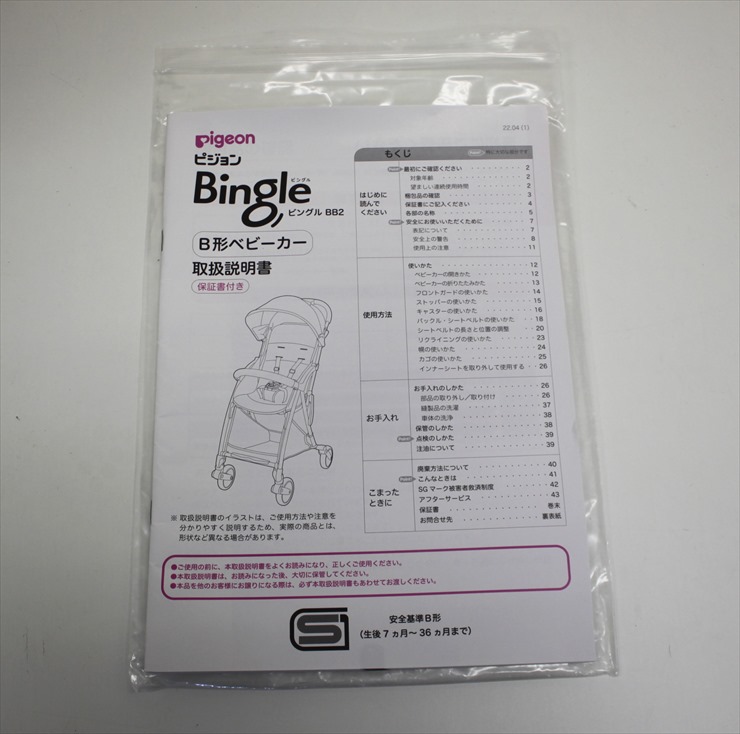 ビングル BB2 チャコールグレー ピジョン