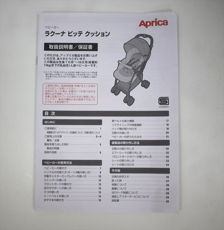 ラクーナ ビッテ クッション 2021 アヴァンティネイビー 2135148