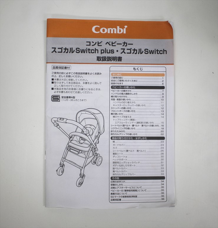 スゴカルSwitch plus エッグショック earth XL オーシャンブルー