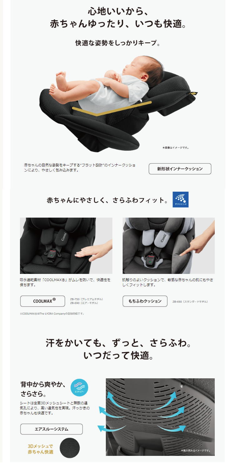 THE S Air ISOFIX エッグショック ZB-690
