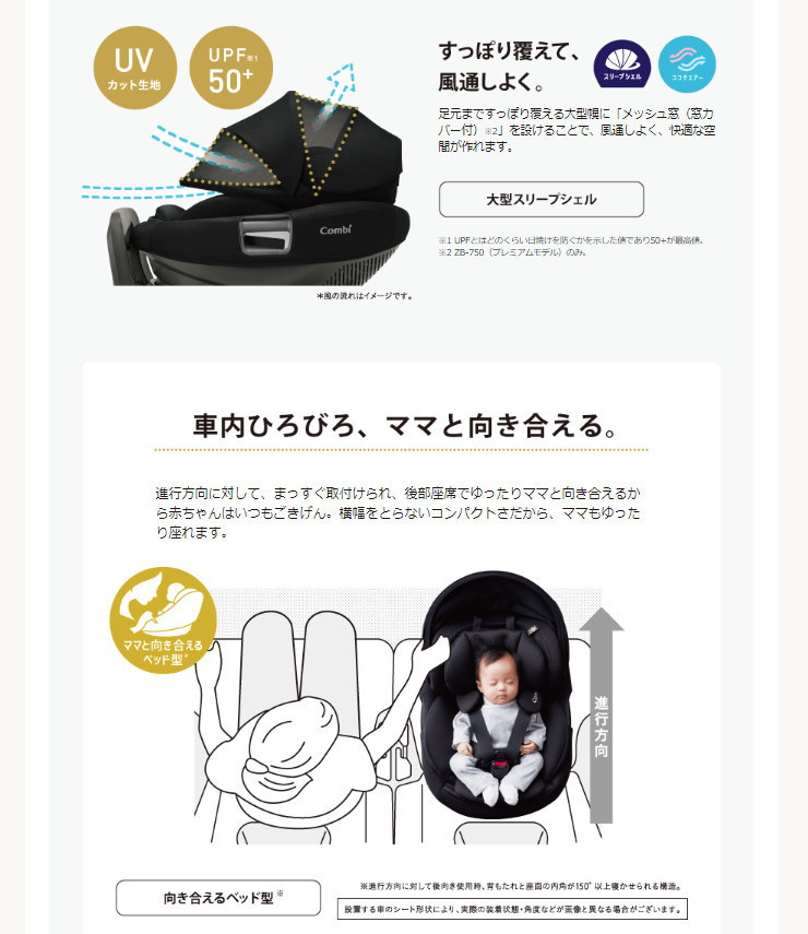 THE S Air ISOFIX エッグショック ZB-690